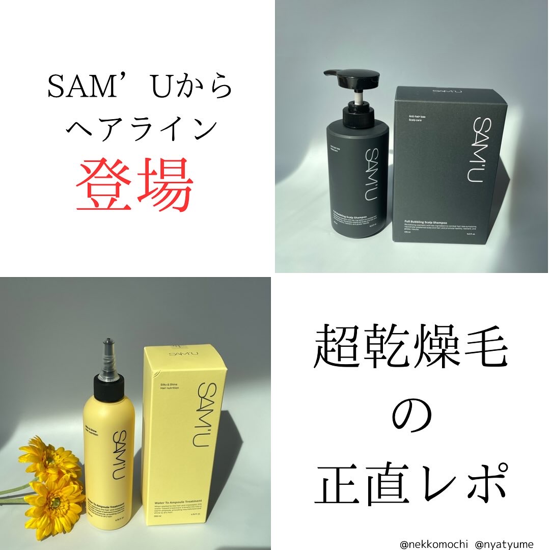 フルバブリングスカルプシャンプー/SAM'U/頭皮ケアを使ったクチコミ（1枚目）