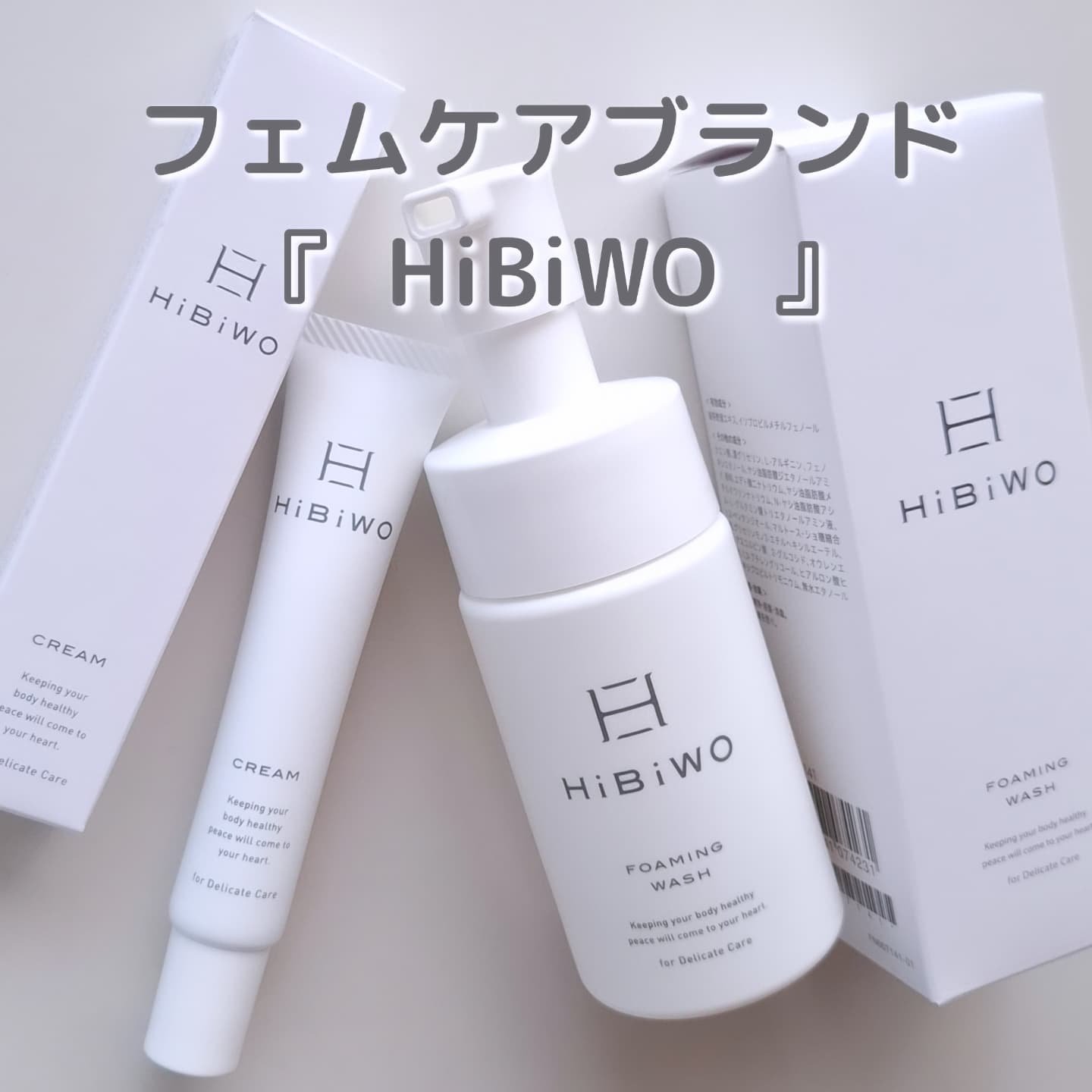 薬用デリケートデオウォッシュ/HiBiWO/デリケートゾーンケアを使ったクチコミ（1枚目）