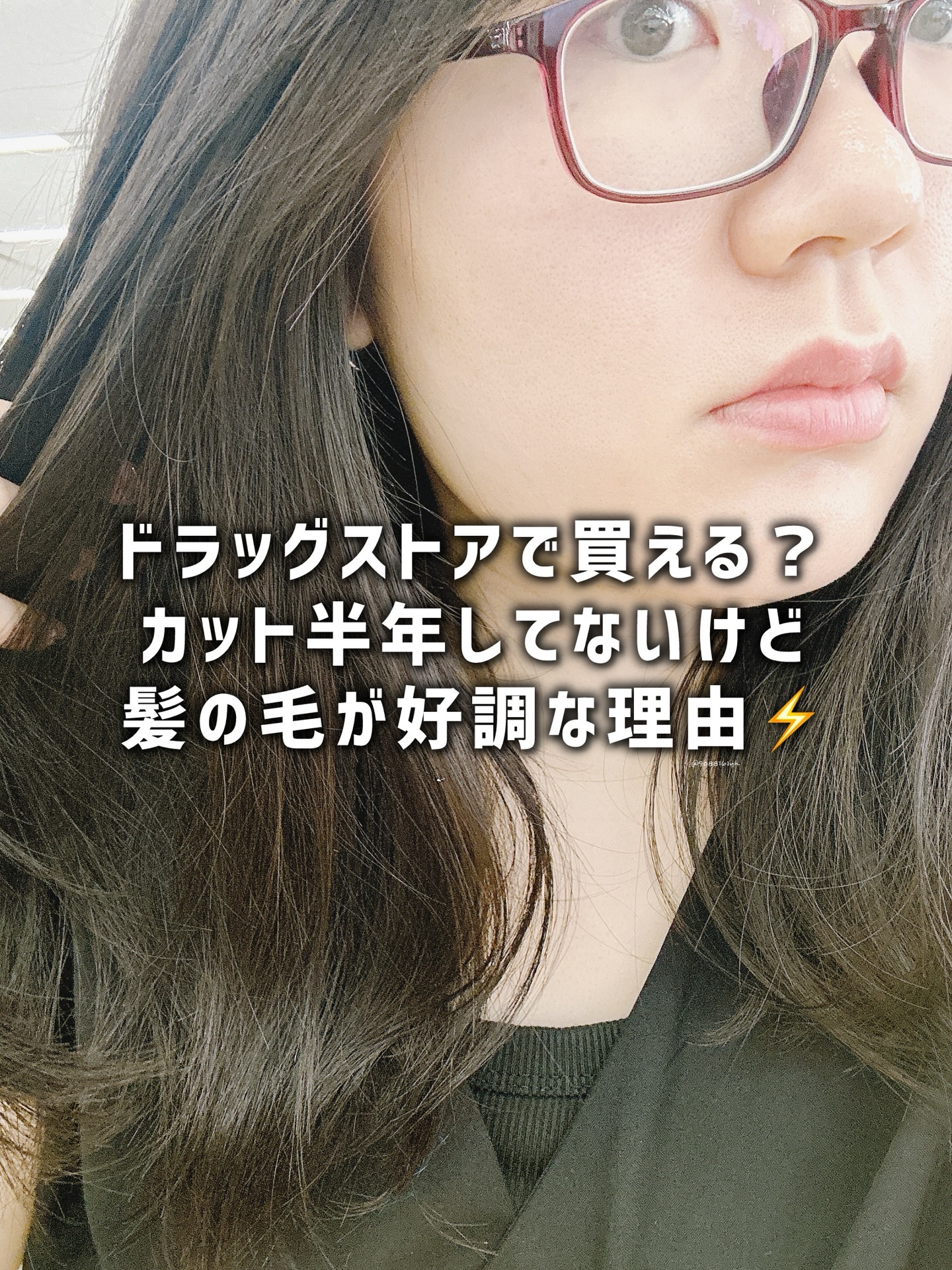 ハイダメージ メンテナンス シャンプー/トリートメント/matsukiyo CONCRED/市販シャンプーを使ったクチコミ（1枚目）