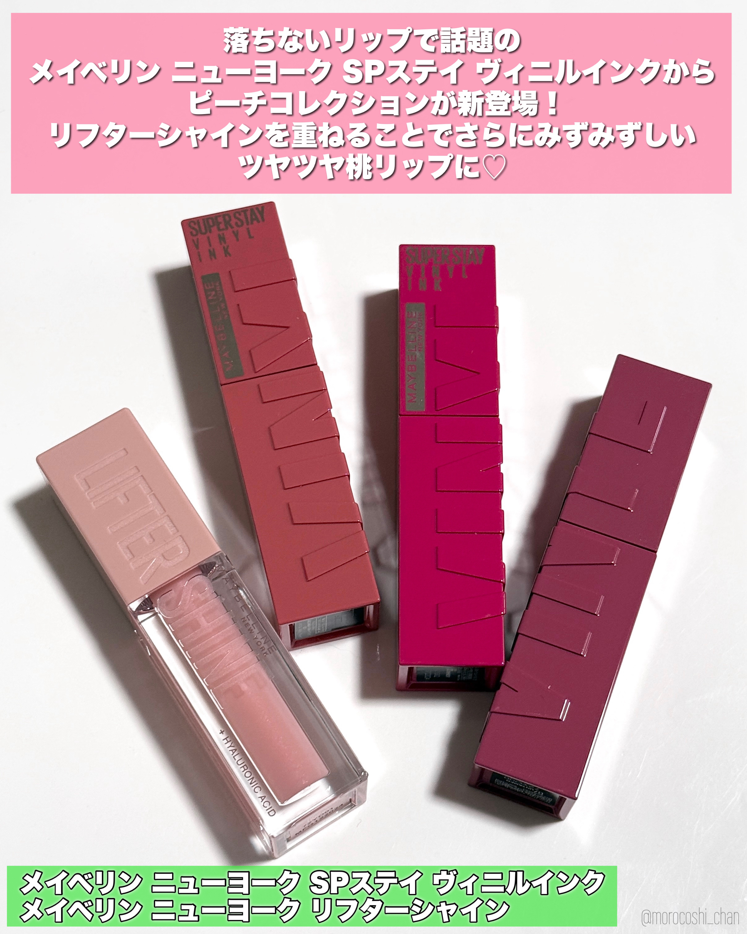 SPステイ ヴィニルインク/MAYBELLINE NEW YORK/口紅を使ったクチコミ（2枚目）