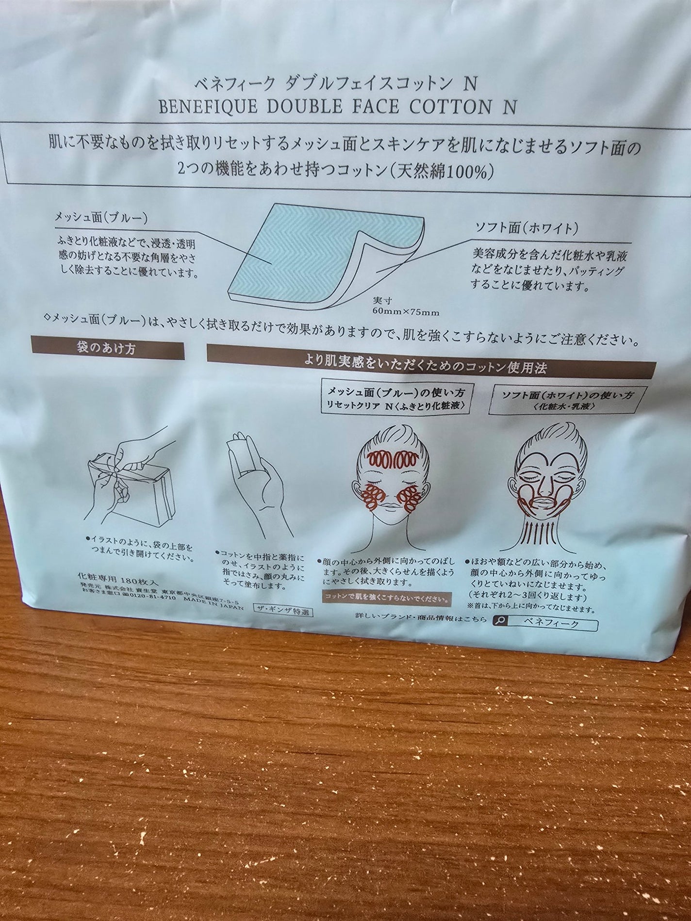ダブルフェイスコットン N/BENEFIQUE/コットンを使ったクチコミ(2枚目)