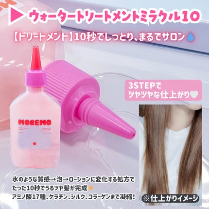 ãã¢ãšãã»ã³ã¹ãã£ã©ã€ããã«ãªã€ã« 70ml / Hair Essence Delightful Oil 70ml/moremo/ãã¢ãªã€ã«ã䜿ã£ãã¯ãã³ãïŒ3æç®ïŒ