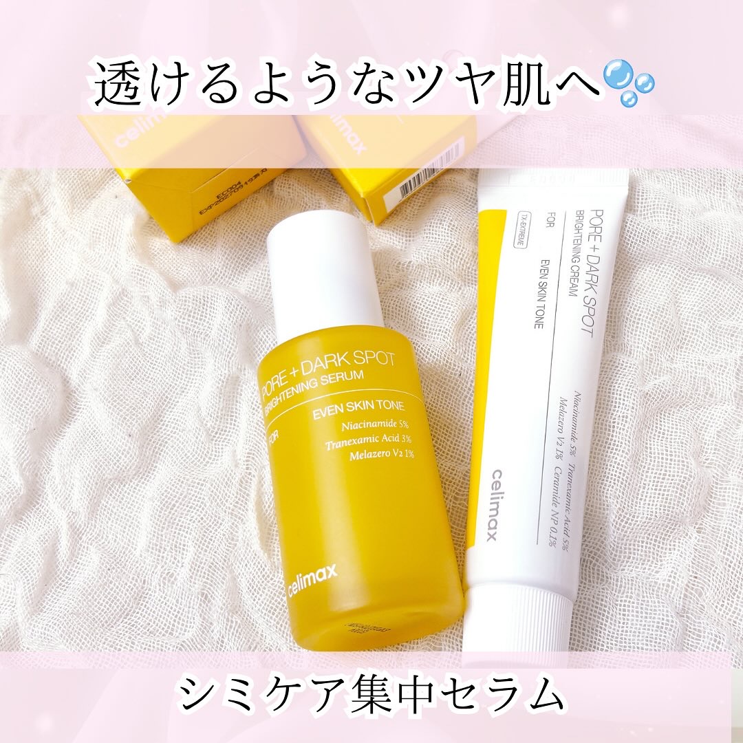 ポア ブライトニング シミケアセラム/celimax/美容液を使ったクチコミ（1枚目）