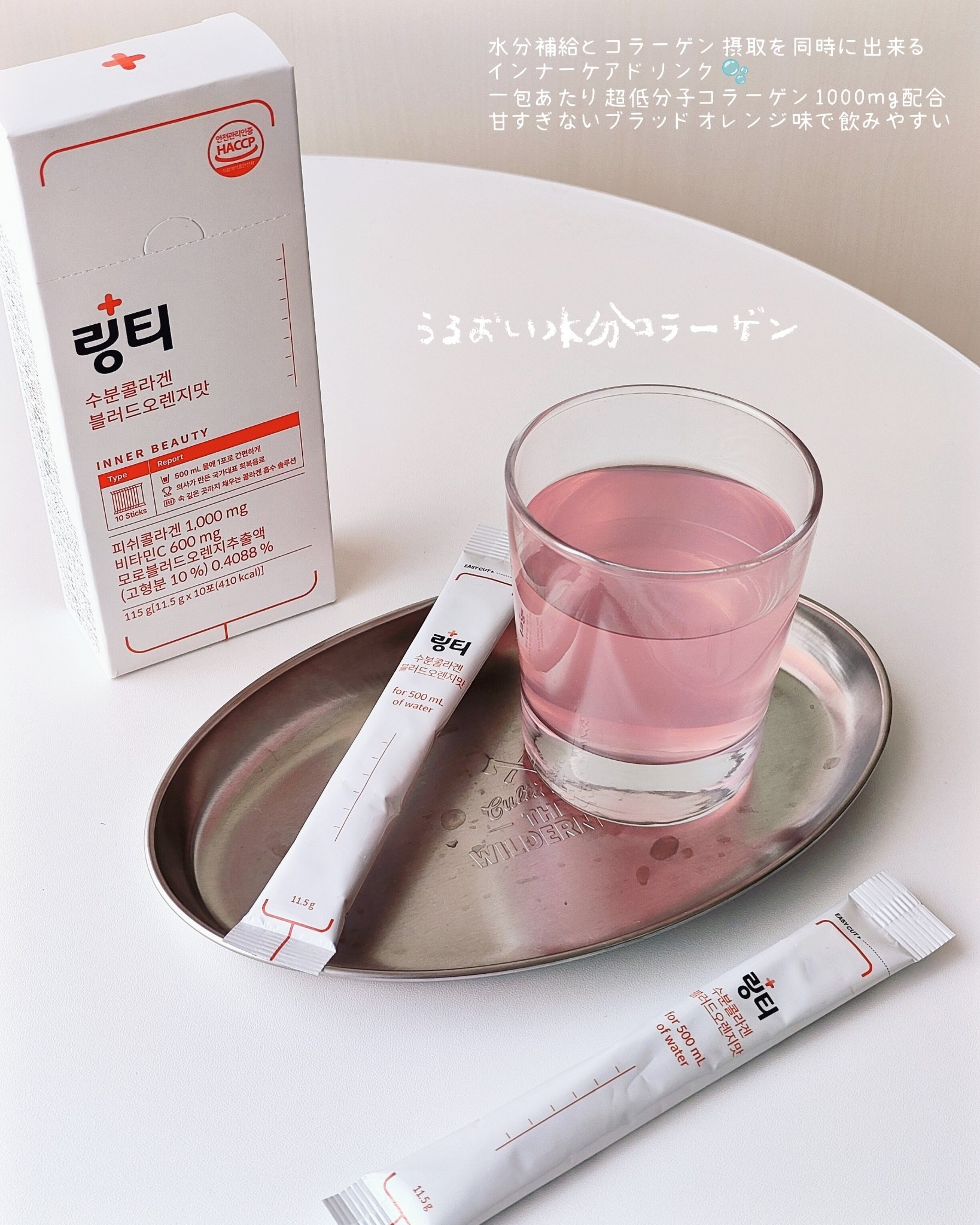 LINGTEA DOT TEA/LINGTEA/美容ドリンクを使ったクチコミ（3枚目）