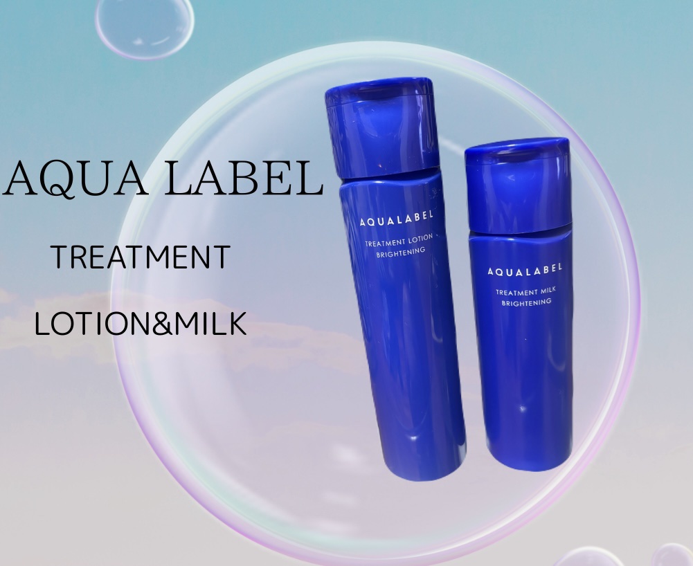 トリートメントミルク（ブライトニング）とてもしっとり/アクアレーベル/乳液を使ったクチコミ（1枚目）