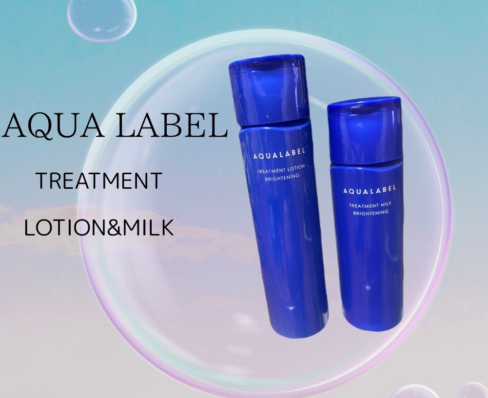 トリートメントミルク(ブライトニング)とてもしっとり/アクアレーベル/乳液を使ったクチコミ(1枚目)