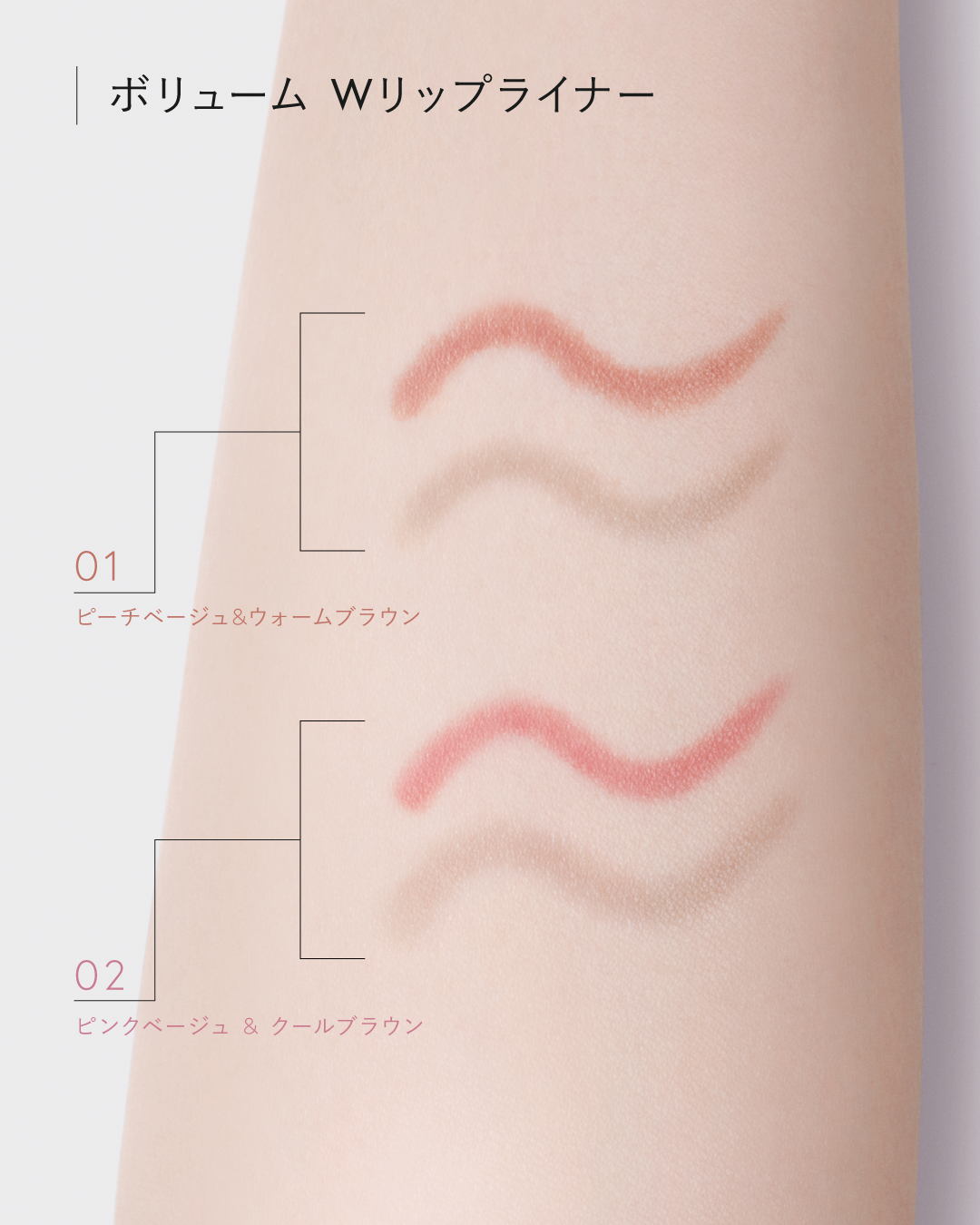 Visée(ヴィセ)Official アカウント on LIPS 「⌇限定品のリップライナー、気になる!と思ったら【💋】のコメント..」(3枚目)