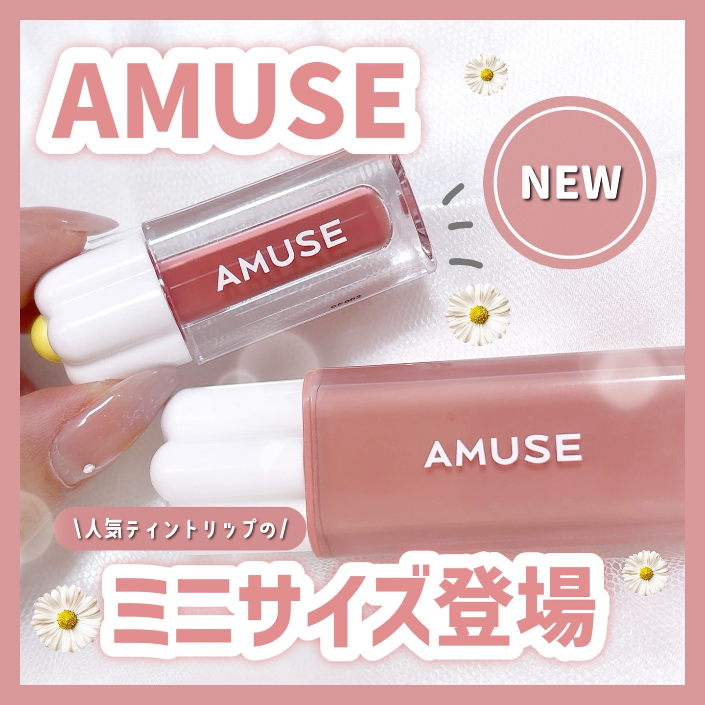デューティント/AMUSE/リップティントを使ったクチコミ（1枚目）