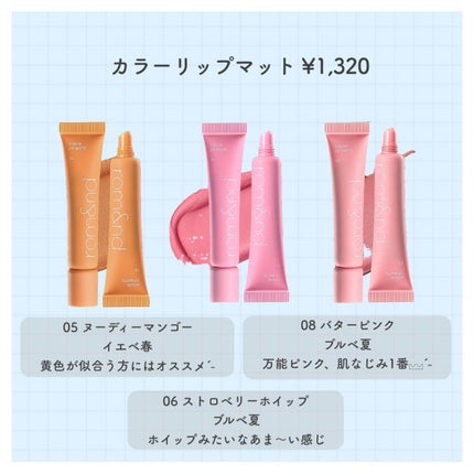 カラーリップマット/rom&nd/口紅を使ったクチコミ(4枚目)