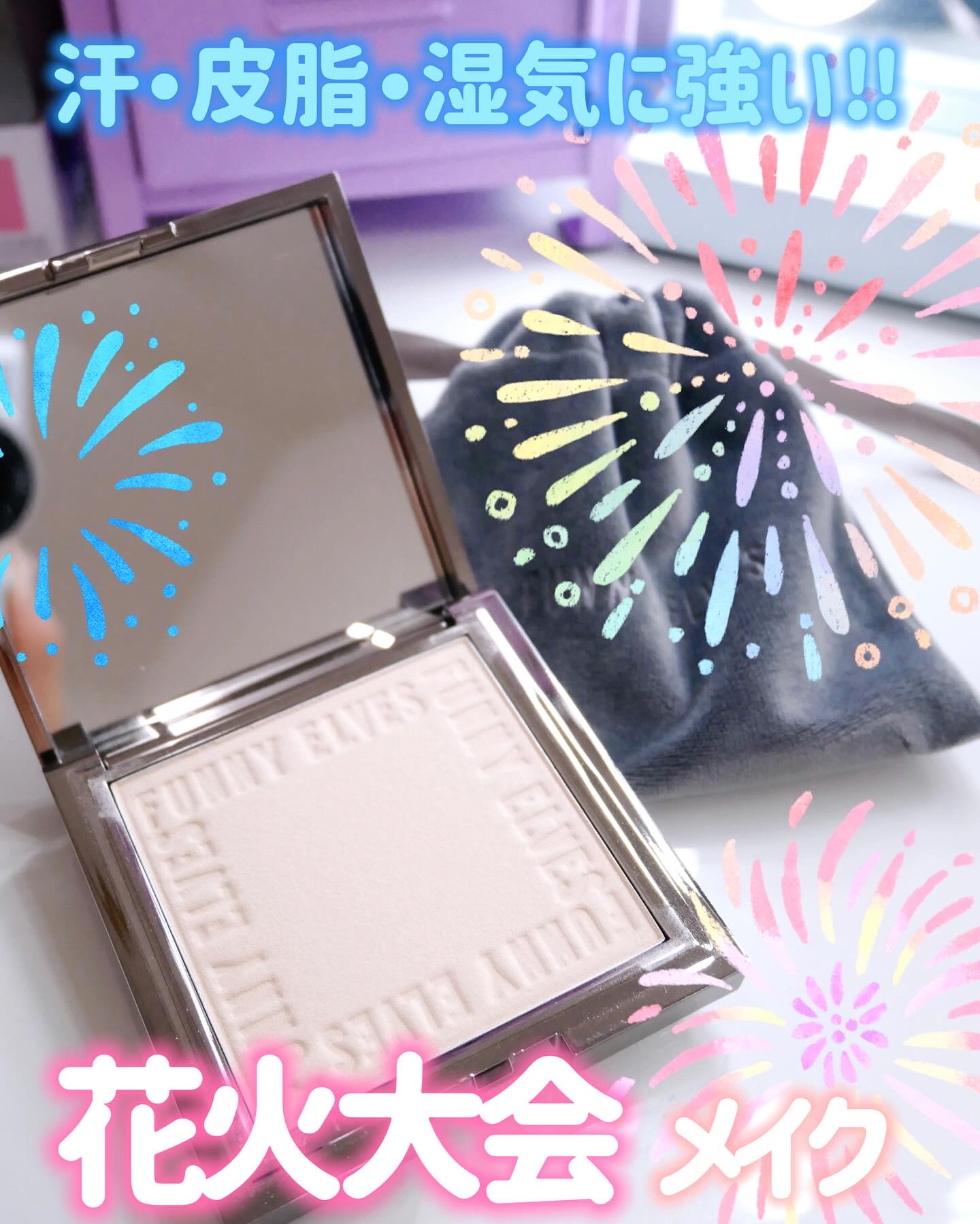 ソフトマットプレストパウダー/FUNNY ELVES方里/プレストパウダーを使ったクチコミ（1枚目）