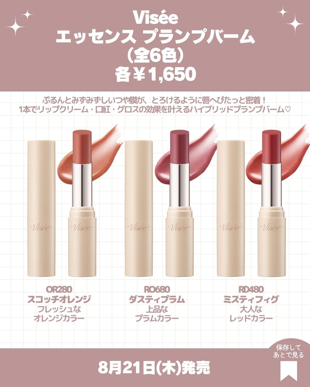 ディテールフィット マスカラ 02 ローズブラウン/Visée/マスカラを使ったクチコミ（3枚目）