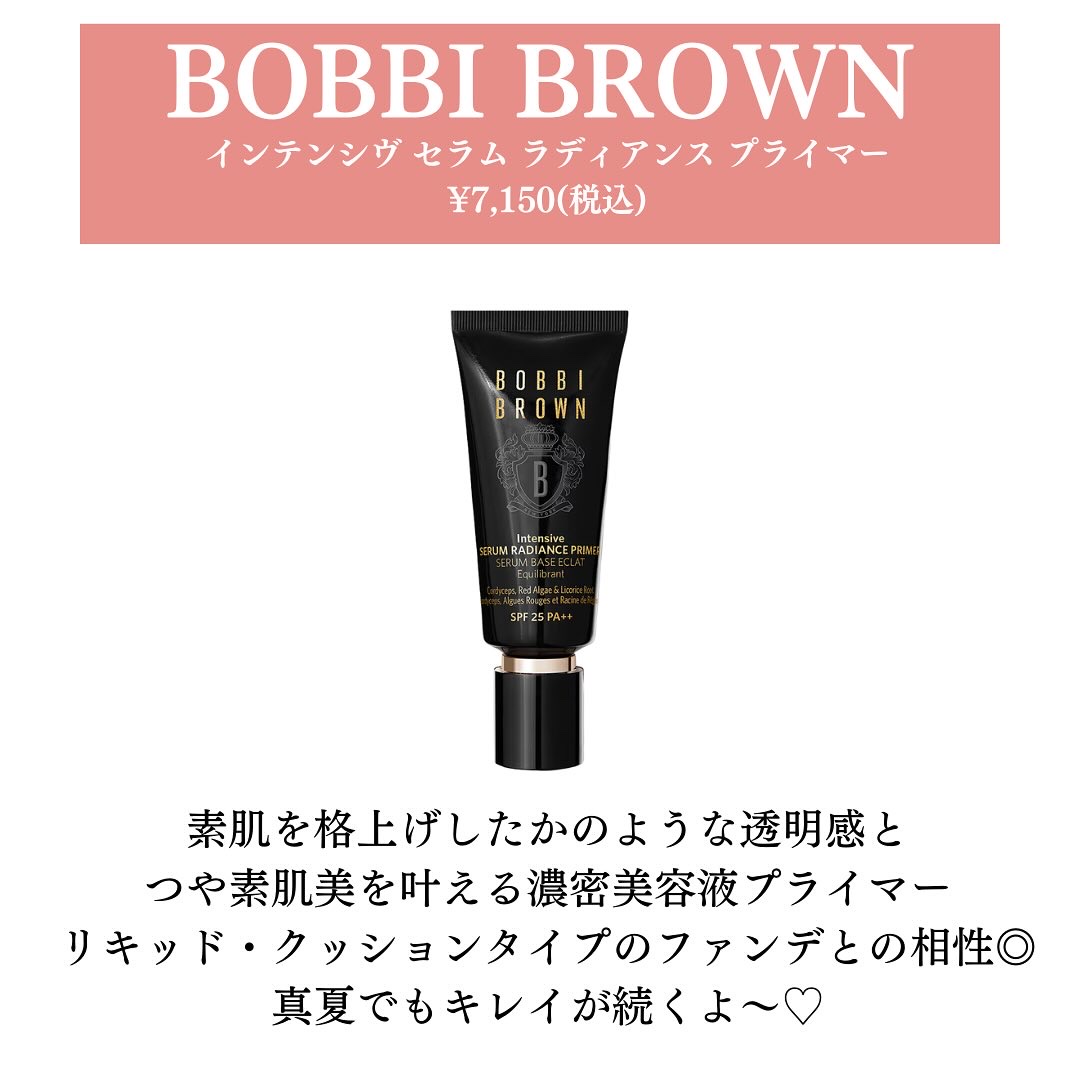 インテンシブ セラム ラディアンス プライマー/BOBBI BROWN/化粧下地を使ったクチコミ（2枚目）