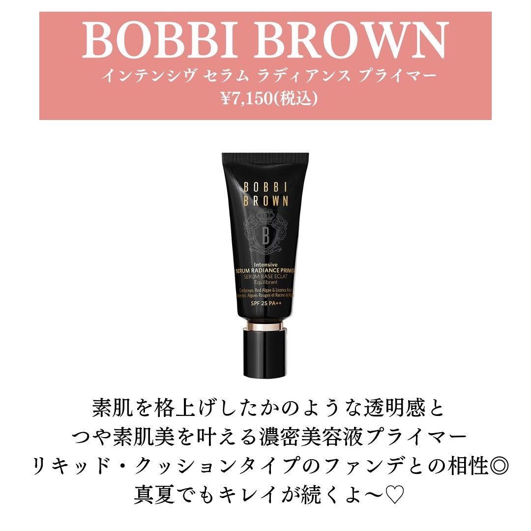インテンシブ セラム ラディアンス プライマー/BOBBI BROWN/化粧下地を使ったクチコミ(2枚目)