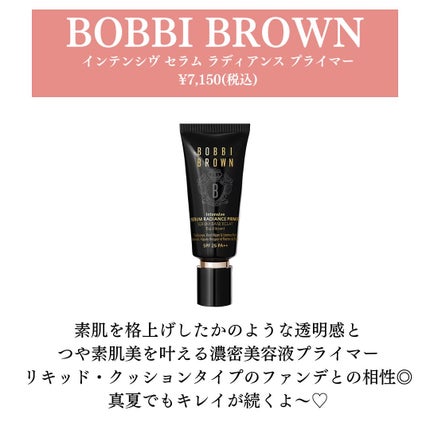 インテンシブ セラム ラディアンス プライマー/BOBBI BROWN/化粧下地を使ったクチコミ(2枚目)