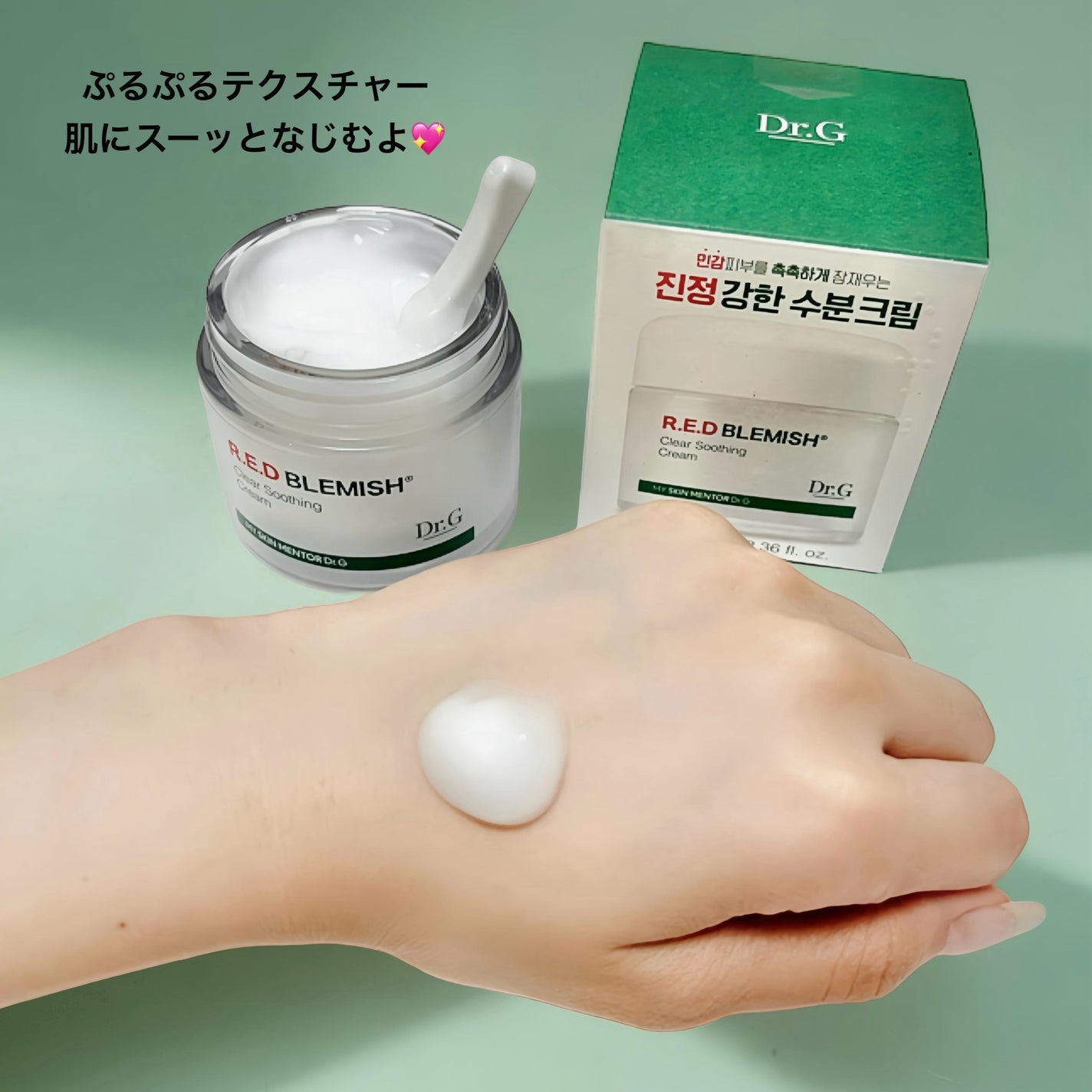 レッドブレミッシュ クリアスージングクリーム/Dr.G/フェイスクリームを使ったクチコミ(4枚目)