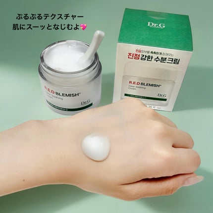 レッドブレミッシュ クリアスージングクリーム/Dr.G/フェイスクリームを使ったクチコミ(4枚目)