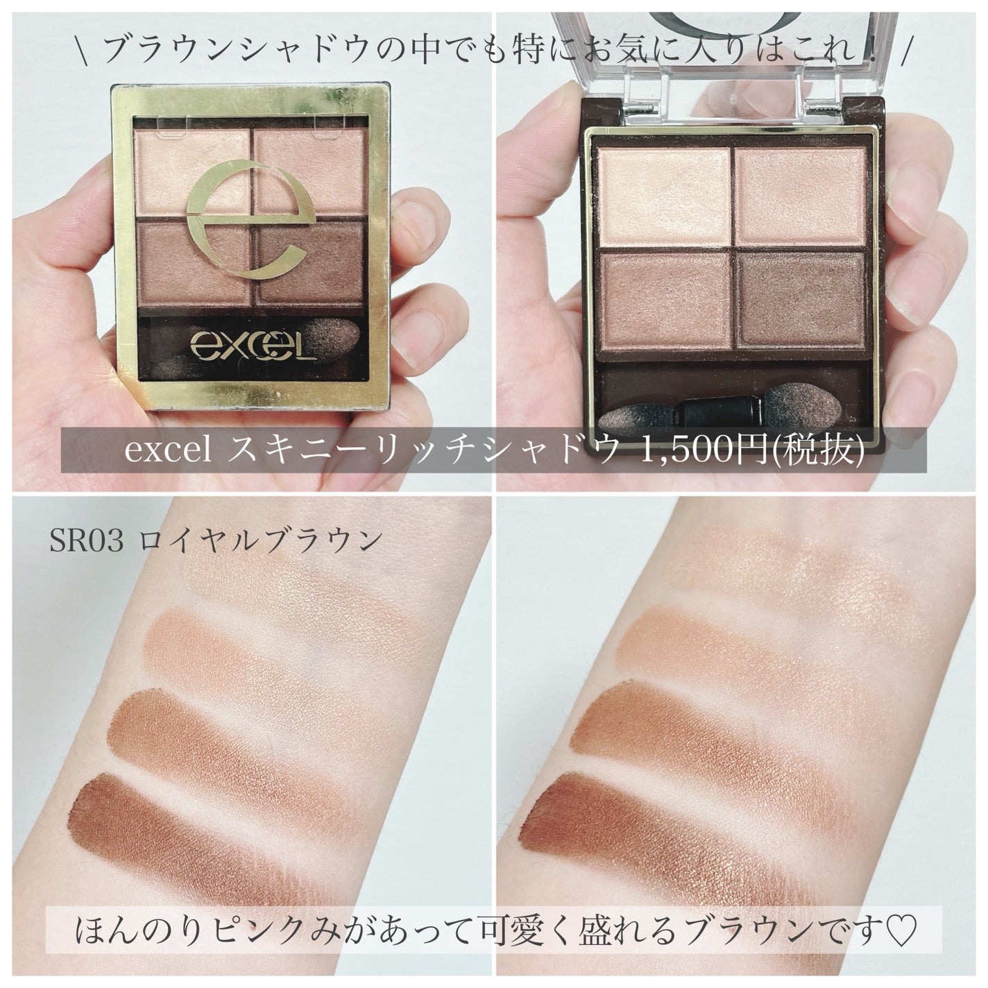 スキニーリッチシャドウ/excel/アイシャドウパレットを使ったクチコミ(4枚目)