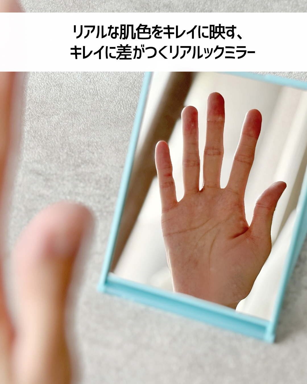 リアルックミラー/ロージーローザ/その他化粧小物を使ったクチコミ（3枚目）