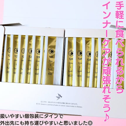 美巣エキスゼリースティック/BI-SU/食品を使ったクチコミ(4枚目)