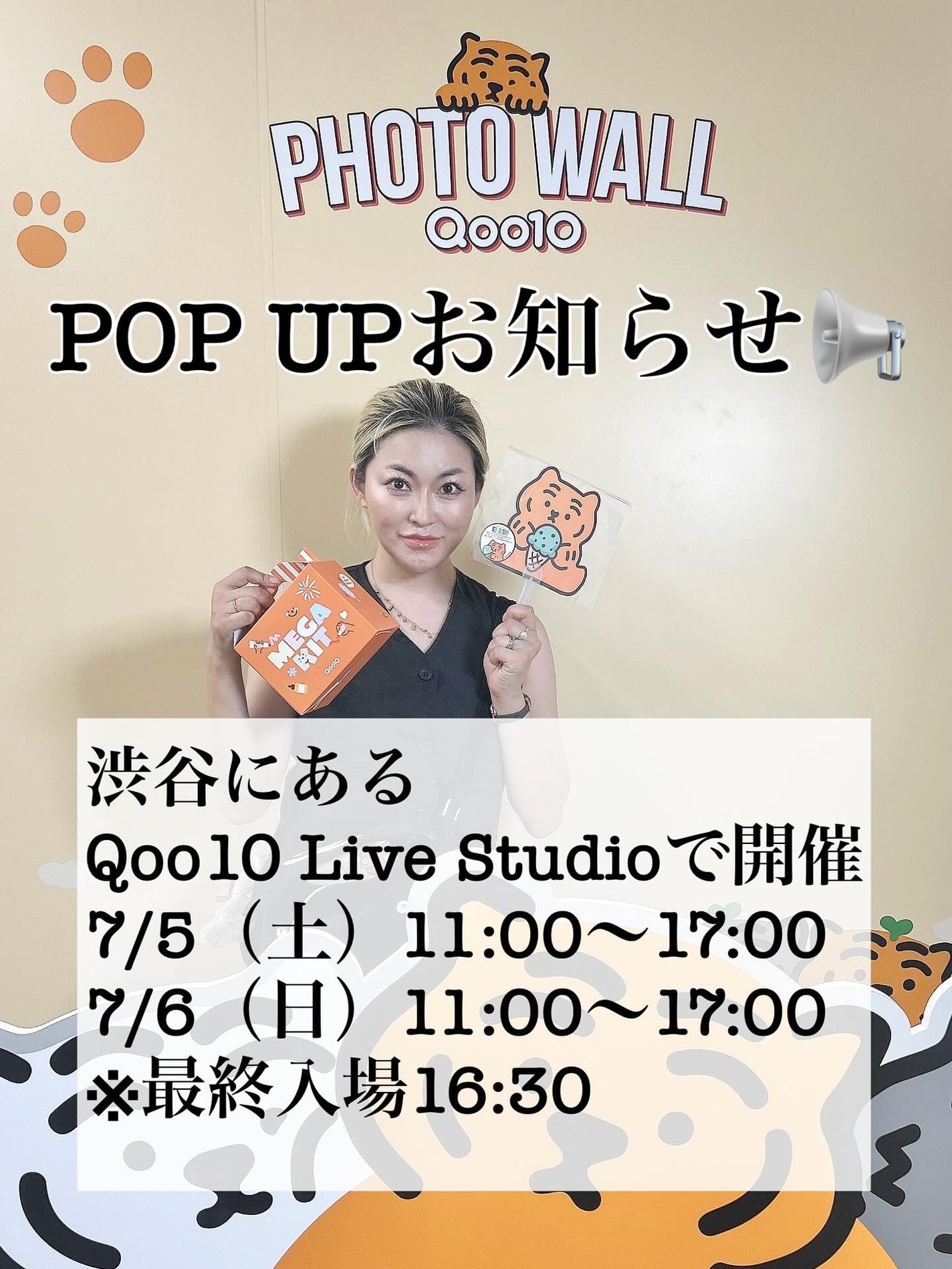 5児ママ ゆかこ♡フォロバ100 コメください on LIPS 「@qoo10.official様のプロモーションに参加していま..」(1枚目)