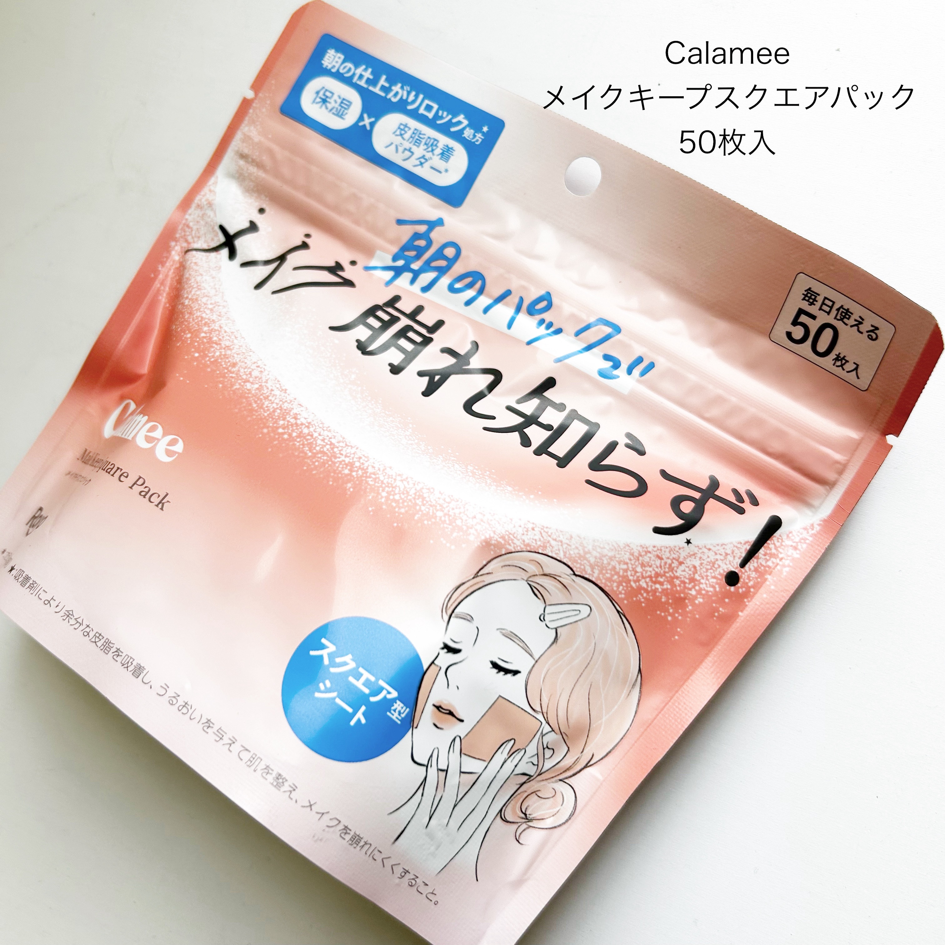 Calamee メイクキープスクエアパック/Calamee/シートマスク・パックを使ったクチコミ（1枚目）