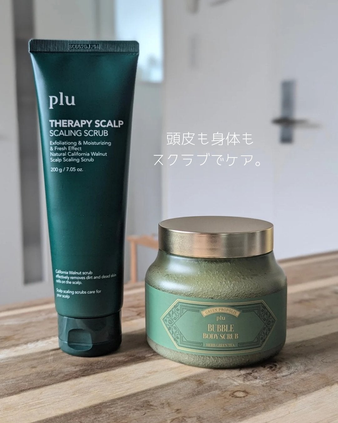 セラピースカルプスケーリングスクラブ/plu/ヘッドスクラブを使ったクチコミ(1枚目)