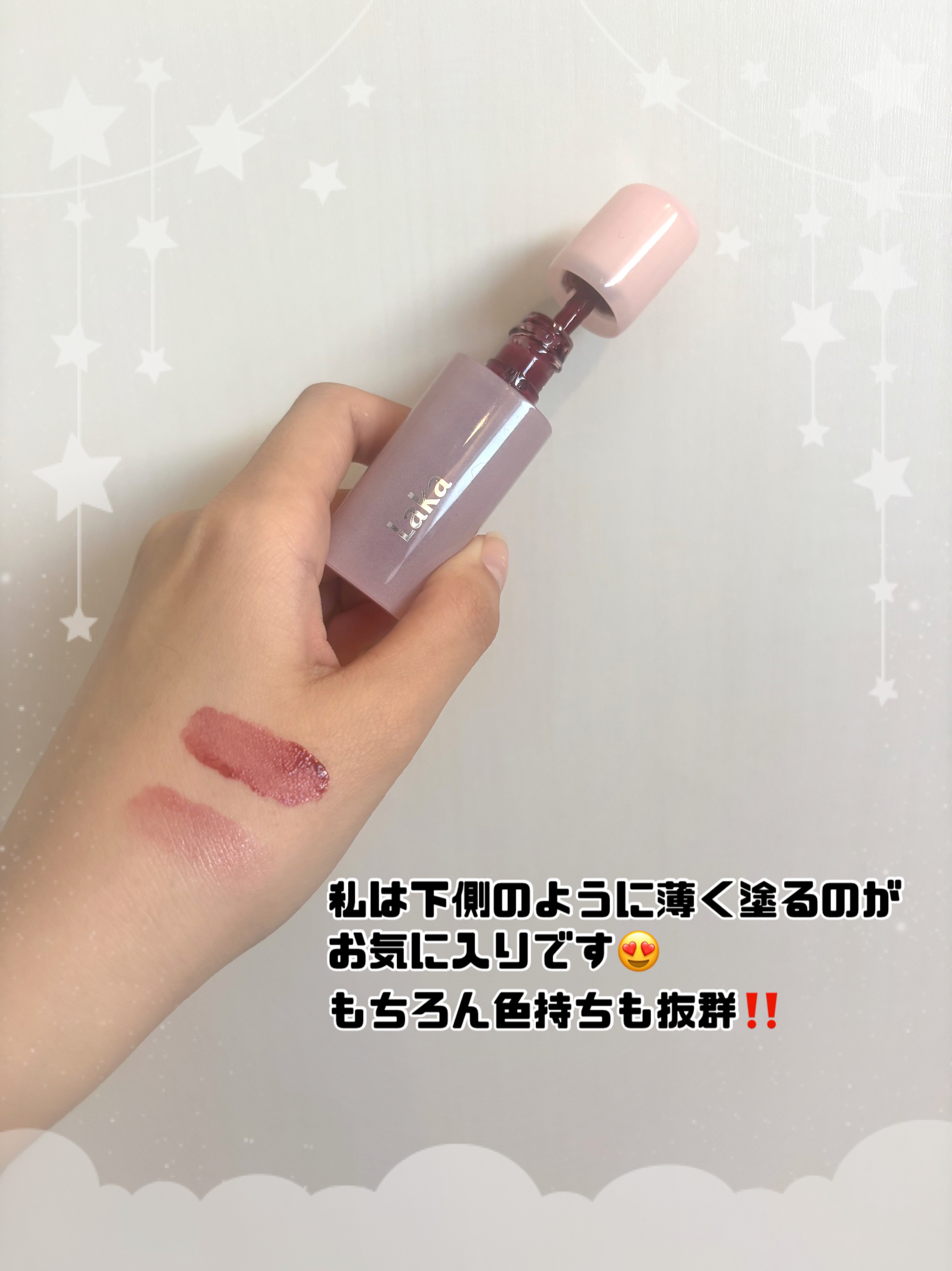 ポッピングバルーンティント/Laka/リップティントを使ったクチコミ（2枚目）