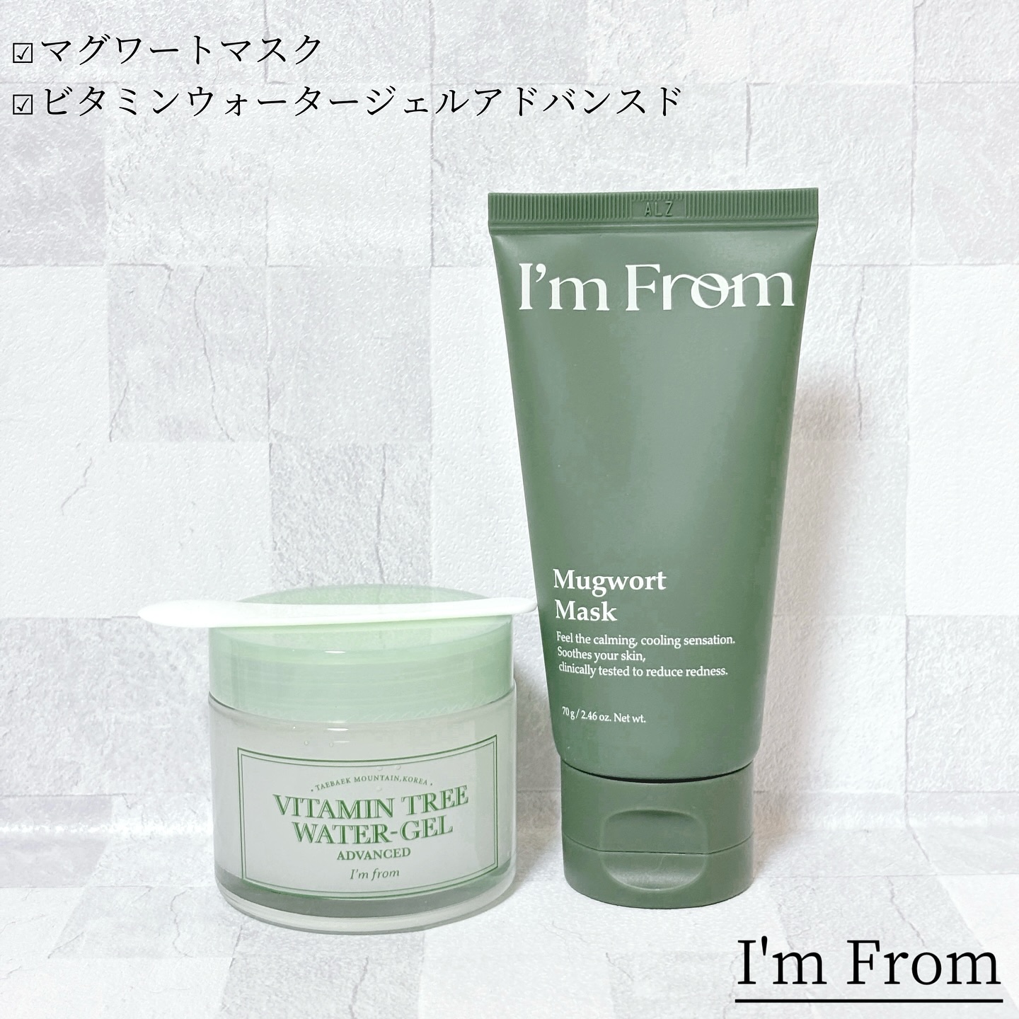 ビタミンウォータージェルアドバンスド/I'm from/フェイスクリームを使ったクチコミ（1枚目）