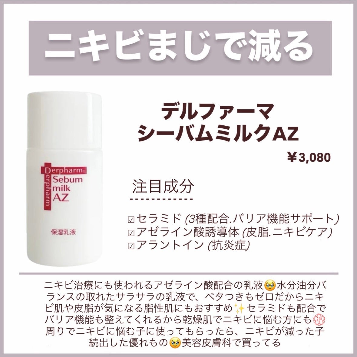 リペア薬用保湿化粧水 とてもしっとり/コラージュ/化粧水を使ったクチコミ(9枚目)
