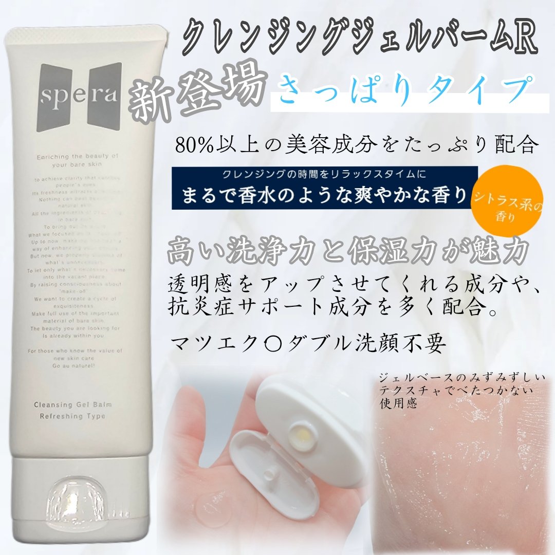 speraフェイスローション/spera/化粧水を使ったクチコミ（2枚目）