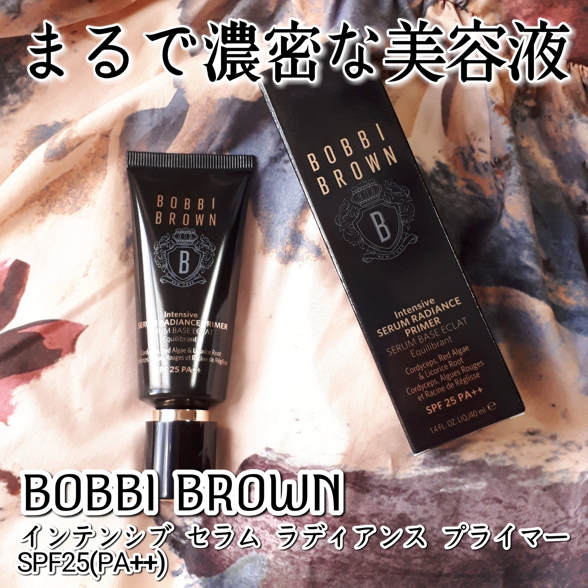 インテンシブ セラム ラディアンス プライマー/BOBBI BROWN/化粧下地を使ったクチコミ（1枚目）