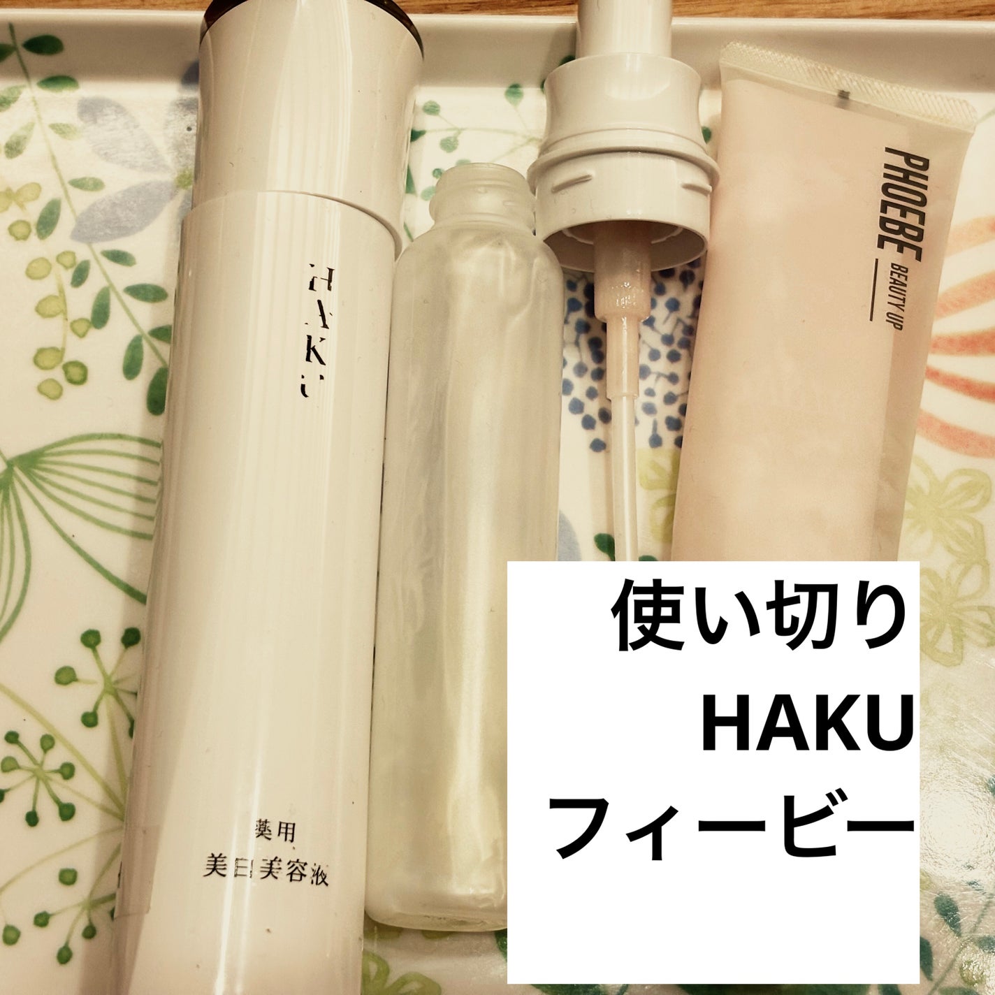 メラノフォーカスEV/HAKU/美容液を使ったクチコミ(1枚目)