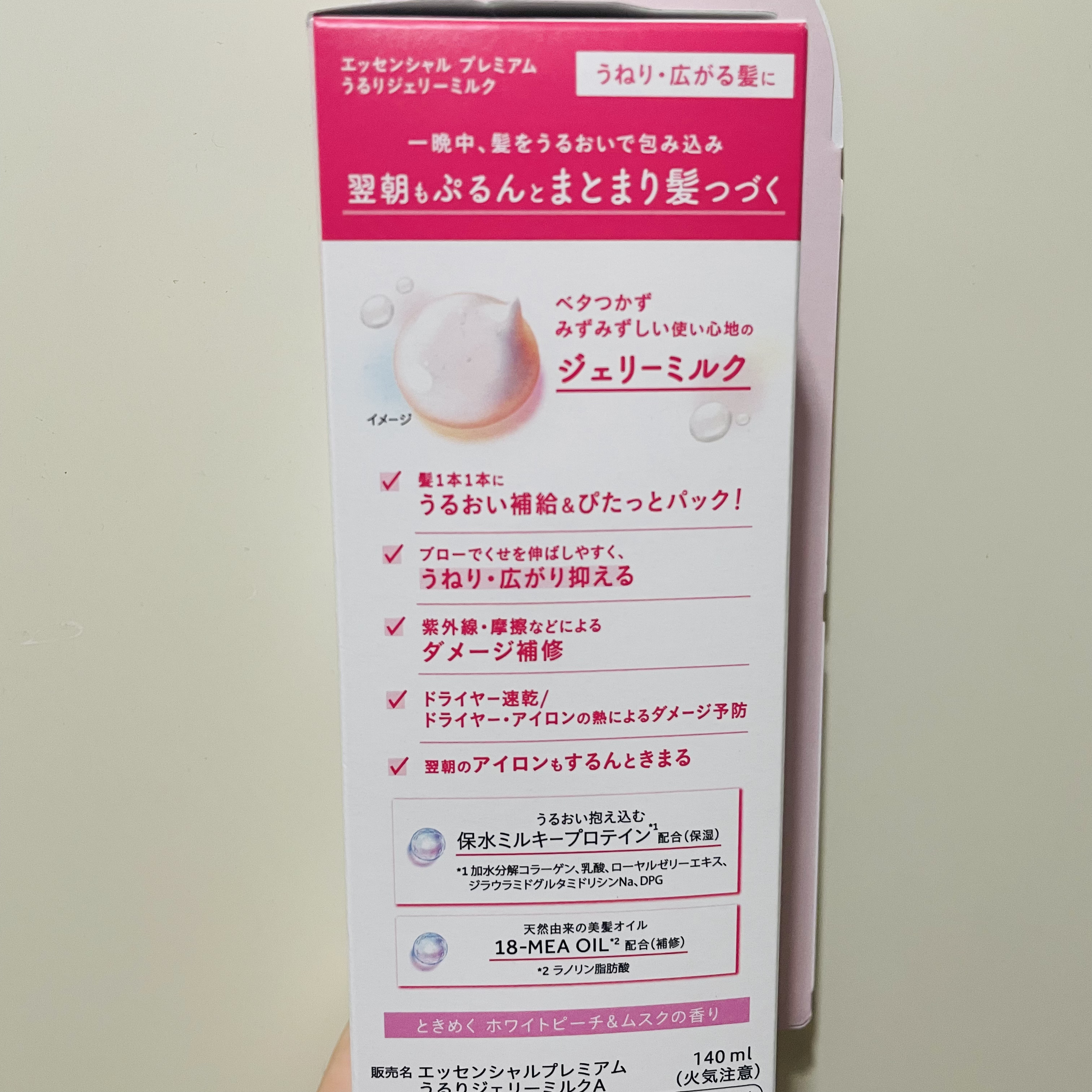 エッセンシャル プレミアム うるりジェリーミルク/エッセンシャル/ヘアミルクを使ったクチコミ（2枚目）