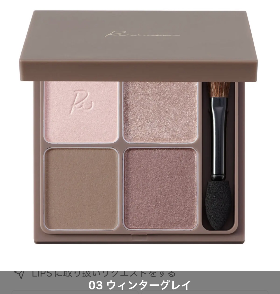 インザミラーアイパレット/Ririmew/アイシャドウパレットを使ったクチコミ（1枚目）