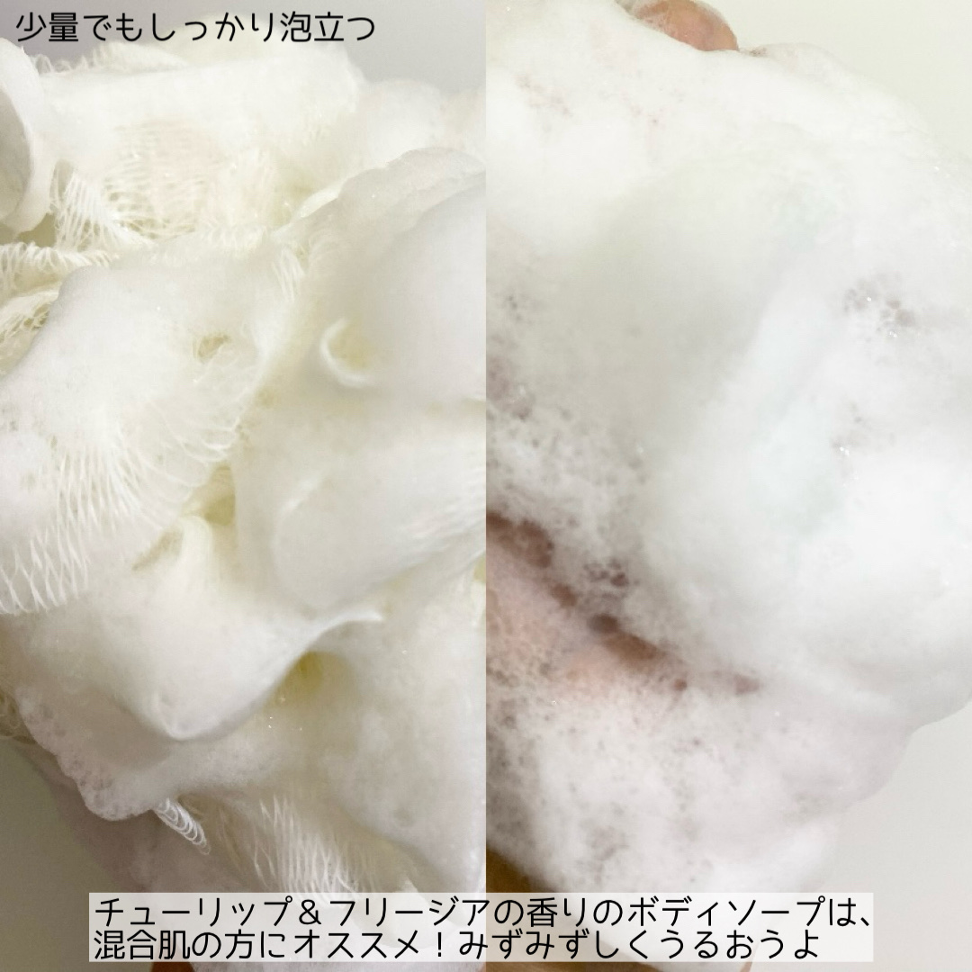 パフューム ボディウォッシュ チューリップ&フリージア/LAVOIR/ボディソープを使ったクチコミ（3枚目）