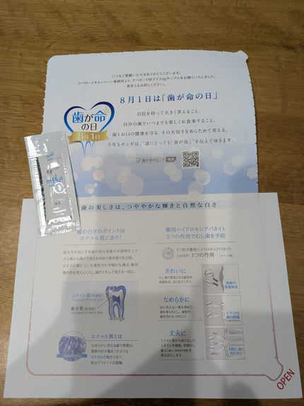 アパガードMプラス/アパガード/歯磨き粉を使ったクチコミ(1枚目)