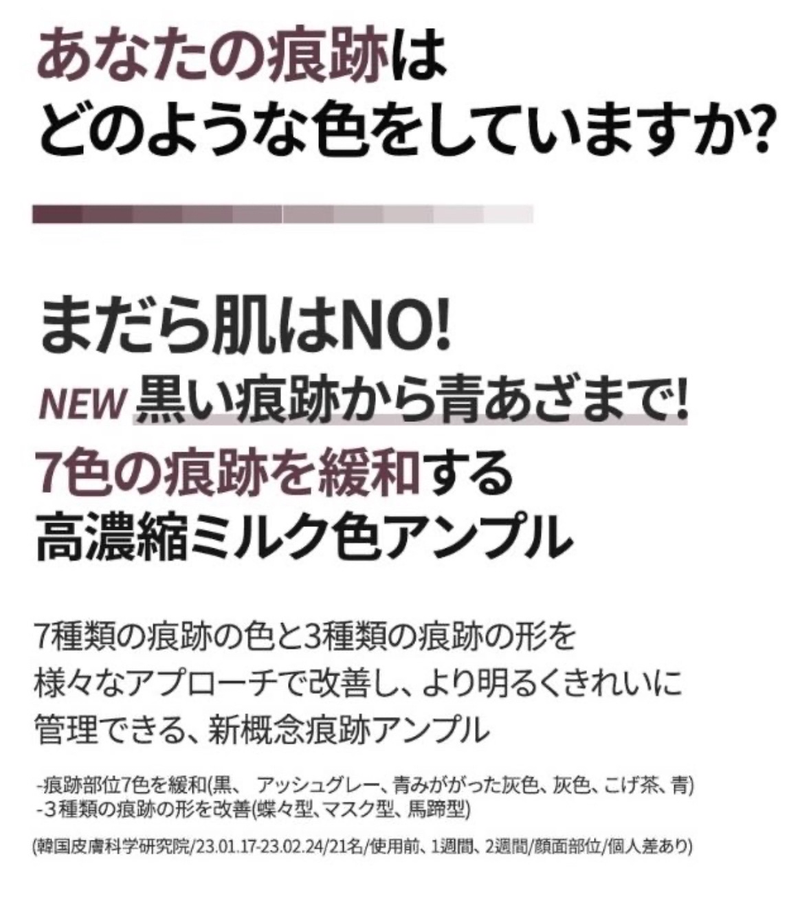 エキスパートマデカ メラキャプチャーアンプルMAX/センテリアン24/美容液を使ったクチコミ（2枚目）