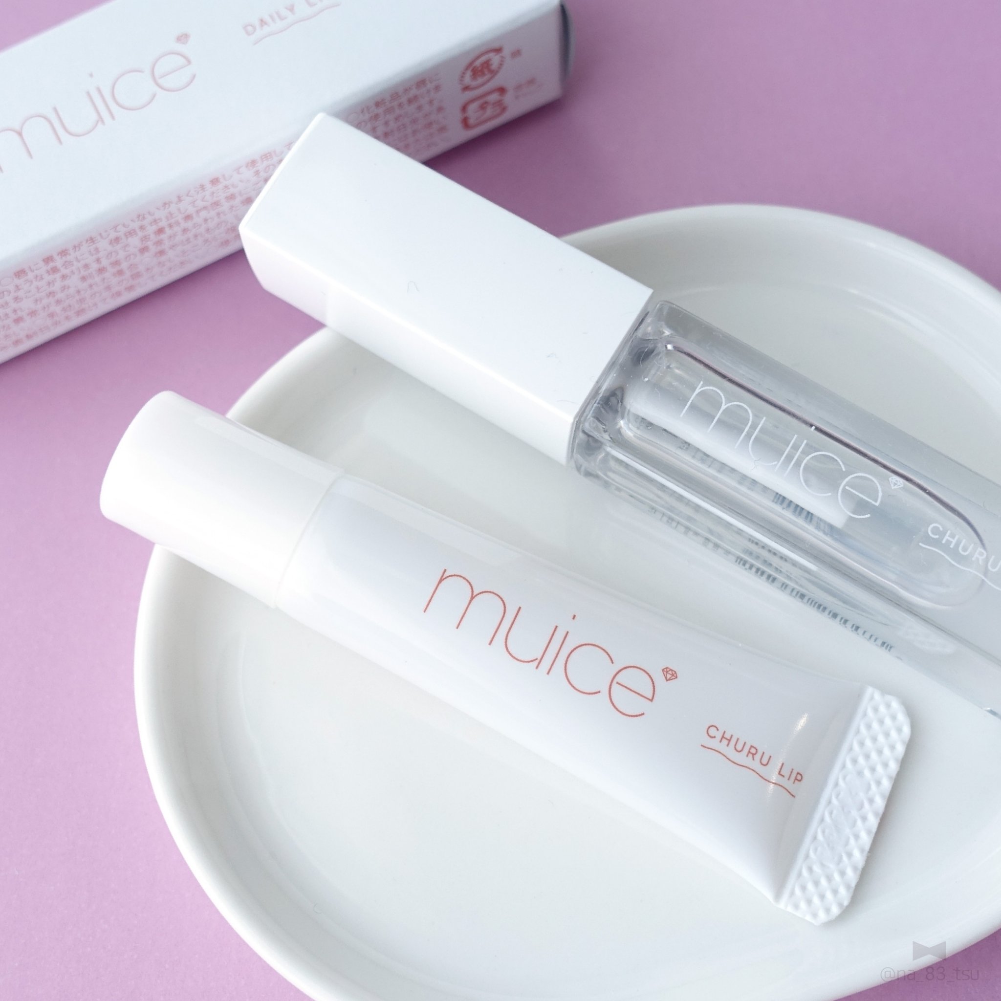 オールデイケアリップ/muice/リップバームを使ったクチコミ（1枚目）