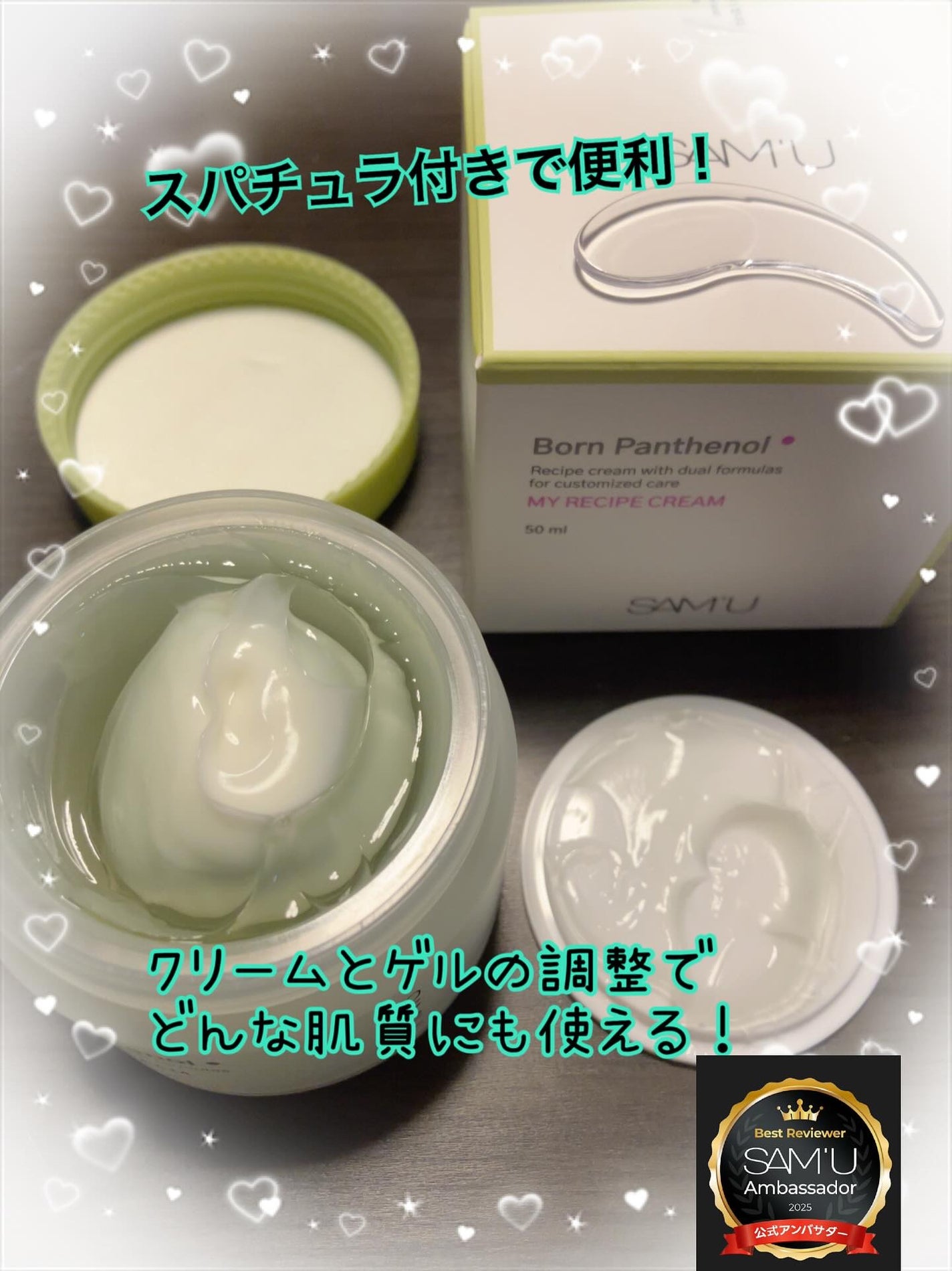 ボーンパンテノールマイレシピクリーム/SAM'U/フェイスクリームを使ったクチコミ(2枚目)