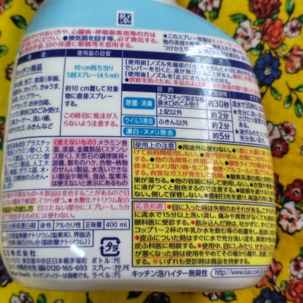 キッチン泡ハイター 無臭性 ハンディスプレー/花王/その他を使ったクチコミ(2枚目)