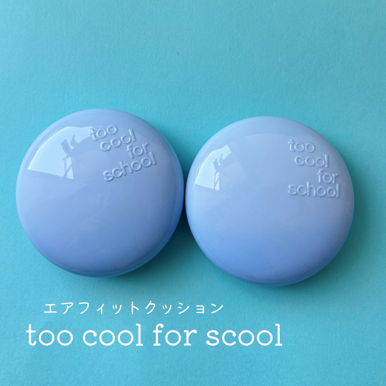 エアーフィットクッション/too cool for school/クッションファンデーションを使ったクチコミ（1枚目）