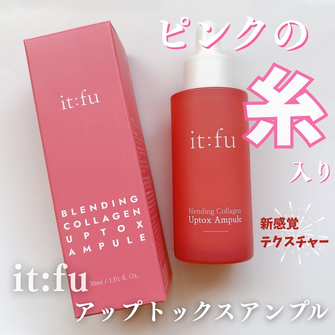 アップトックスアンプル/it:fu/美容液を使ったクチコミ（1枚目）