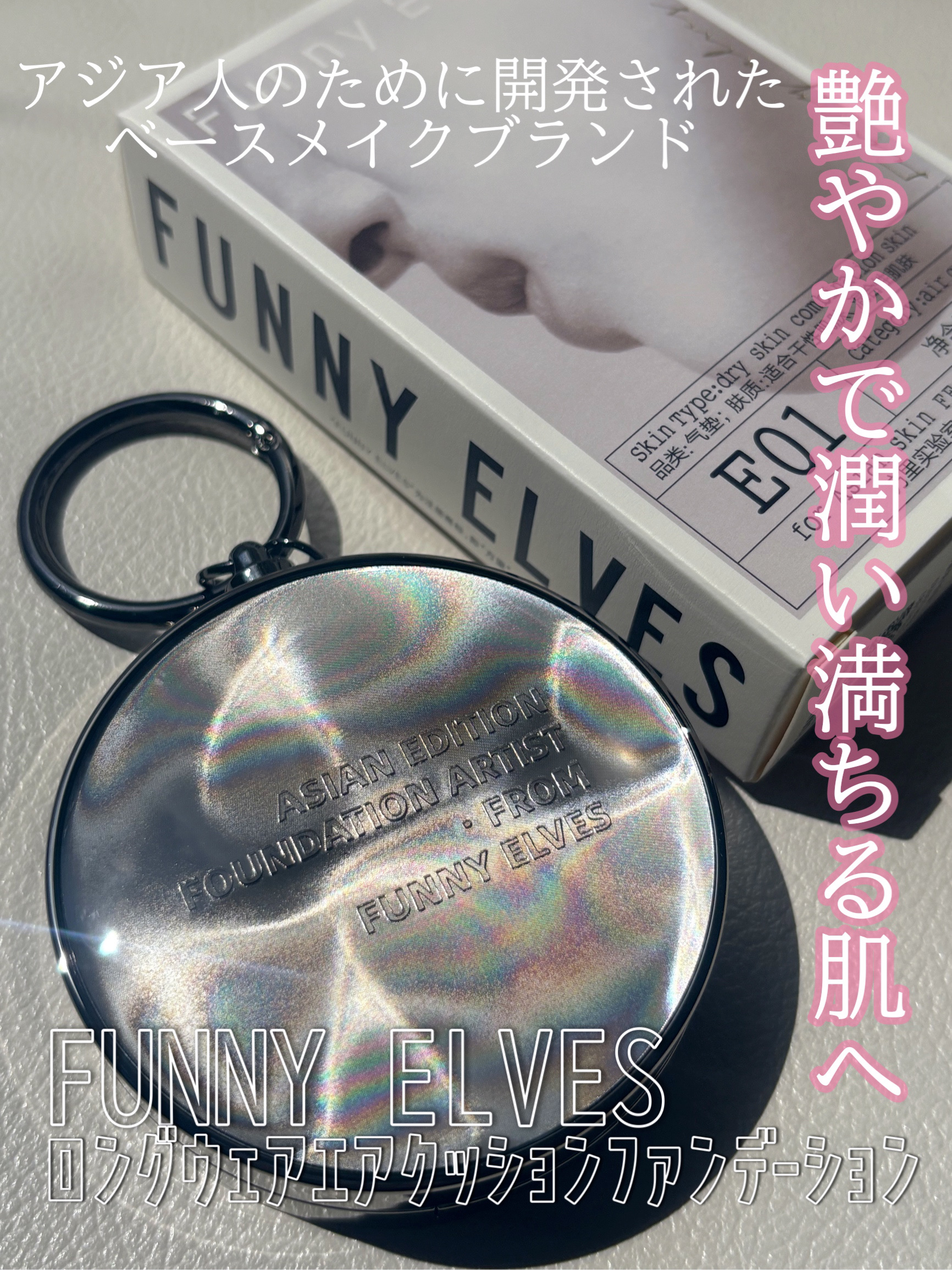 ロングウェア エア クッションファンデーション/FUNNY ELVES方里/クッションファンデーションを使ったクチコミ（1枚目）