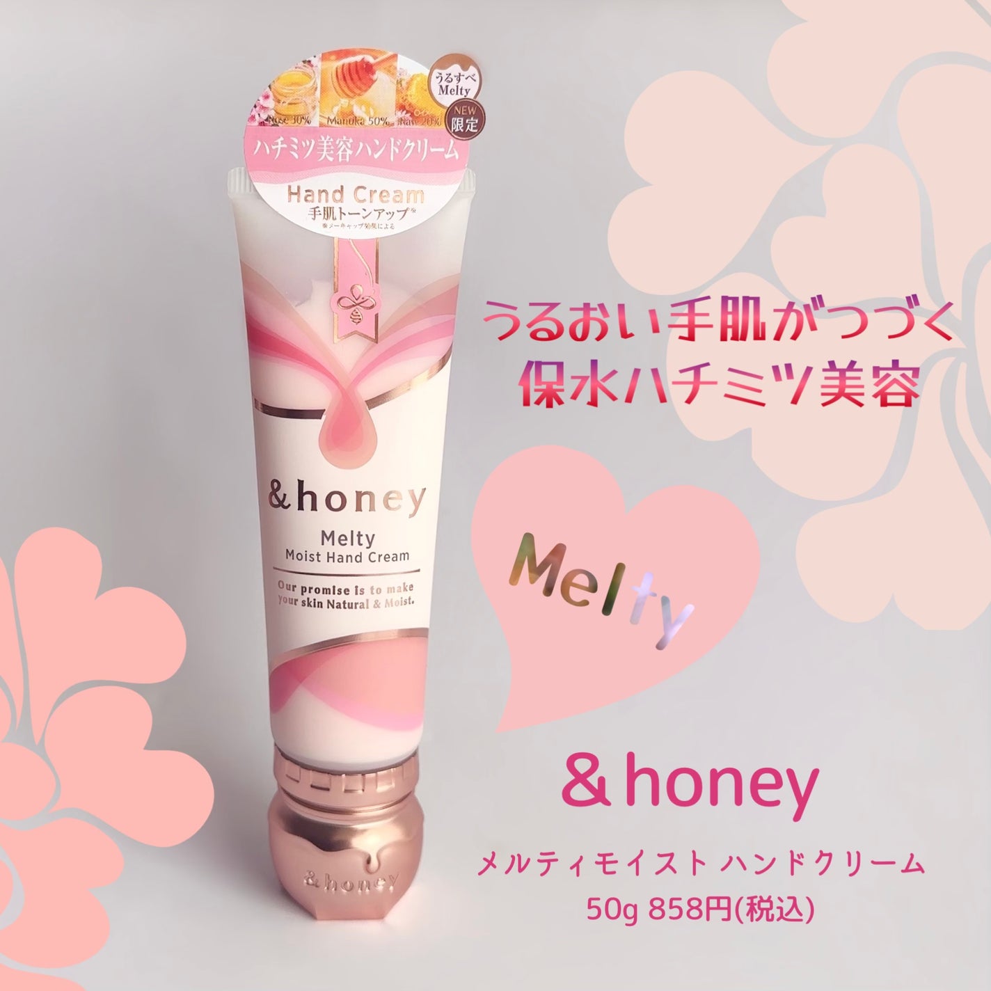 アンドハニー メルティモイスト ハンドクリーム/&honey/ハンドクリームを使ったクチコミ(1枚目)