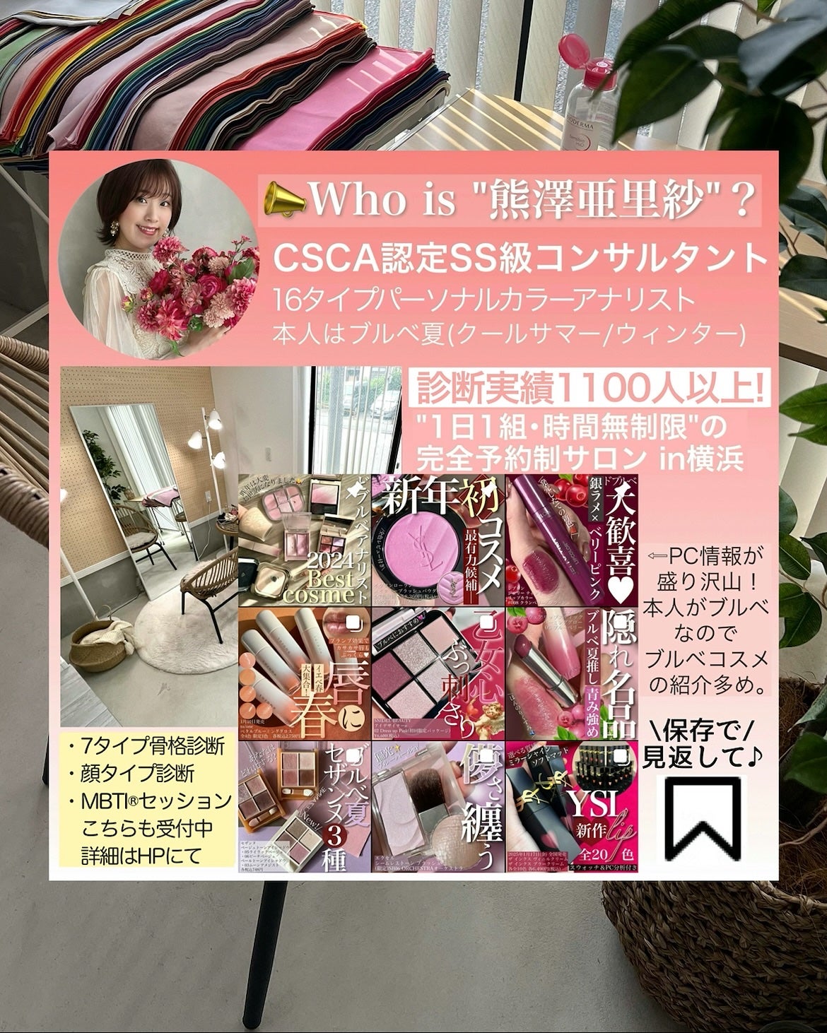熊澤亜里紗 on LIPS 「<現行品よりみずみずしさUP✨>サロンで出すことも多く、個人的..」(6枚目)