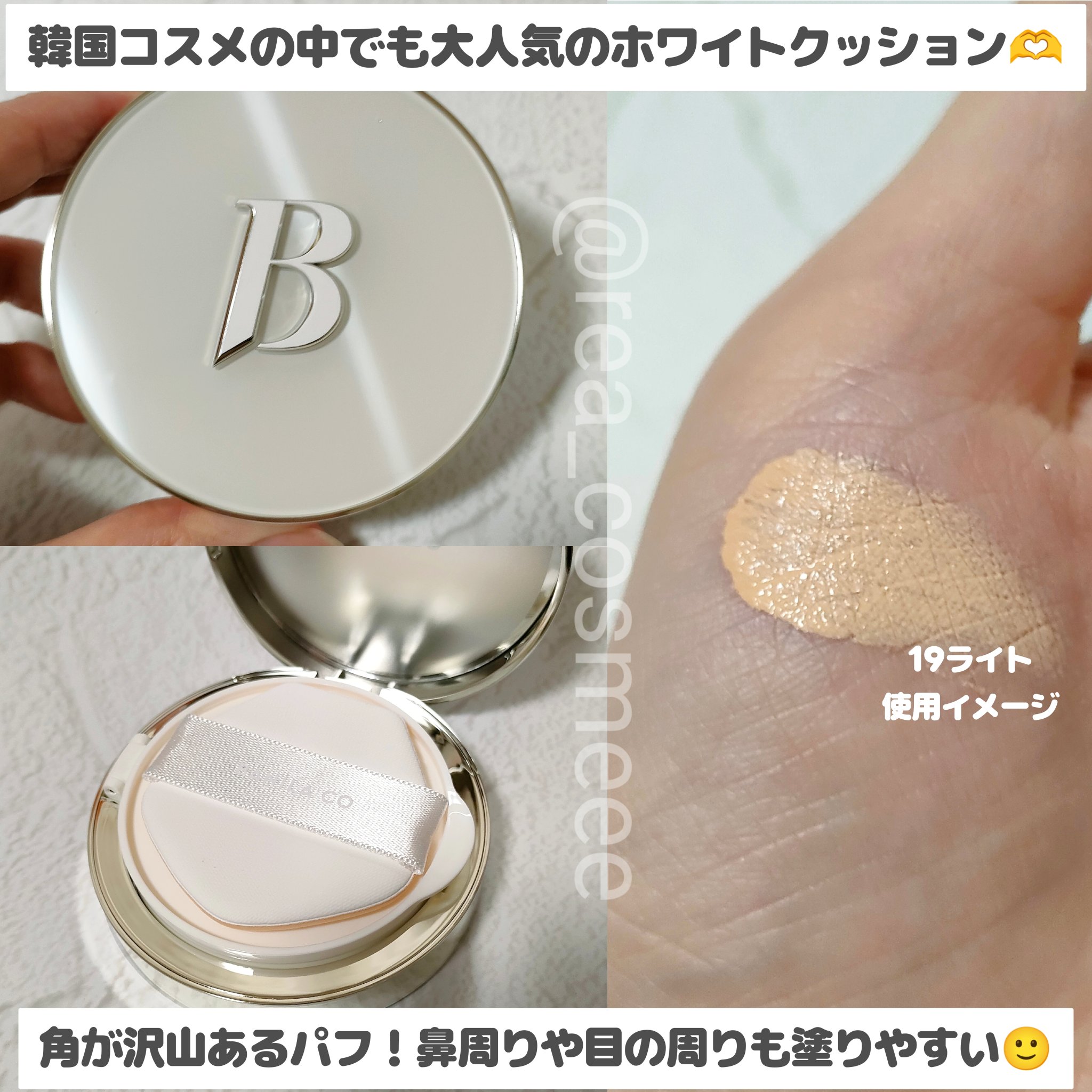 カバーリシャス アルティメット ホワイトクッション/BANILA CO/クッションファンデーションを使ったクチコミ（2枚目）