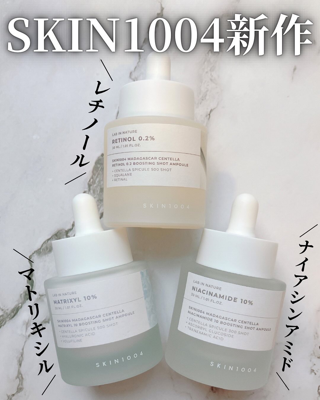 レチノール 0.2 ブースティングショット アンプル/SKIN1004/美容液を使ったクチコミ（1枚目）