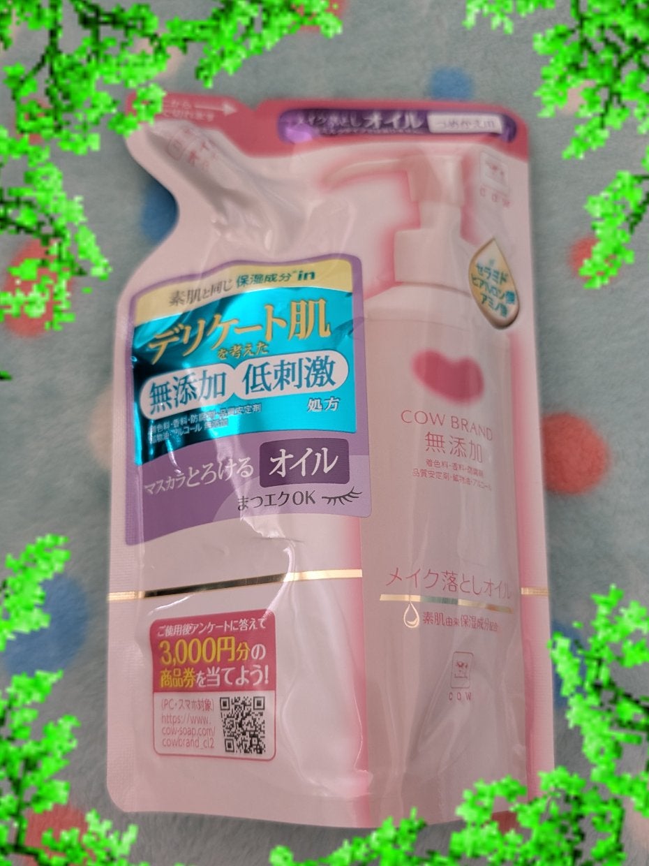 メイク落としオイル/カウブランド無添加/オイルクレンジングを使ったクチコミ(1枚目)