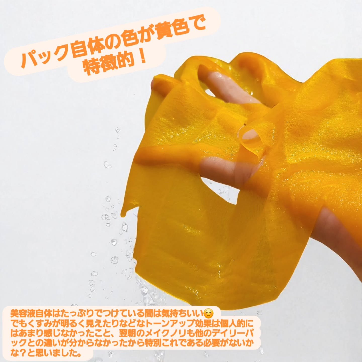 5番 白玉グルタチオンCふりかけマスク/numbuzin/シートマスク・パックを使ったクチコミ（2枚目）