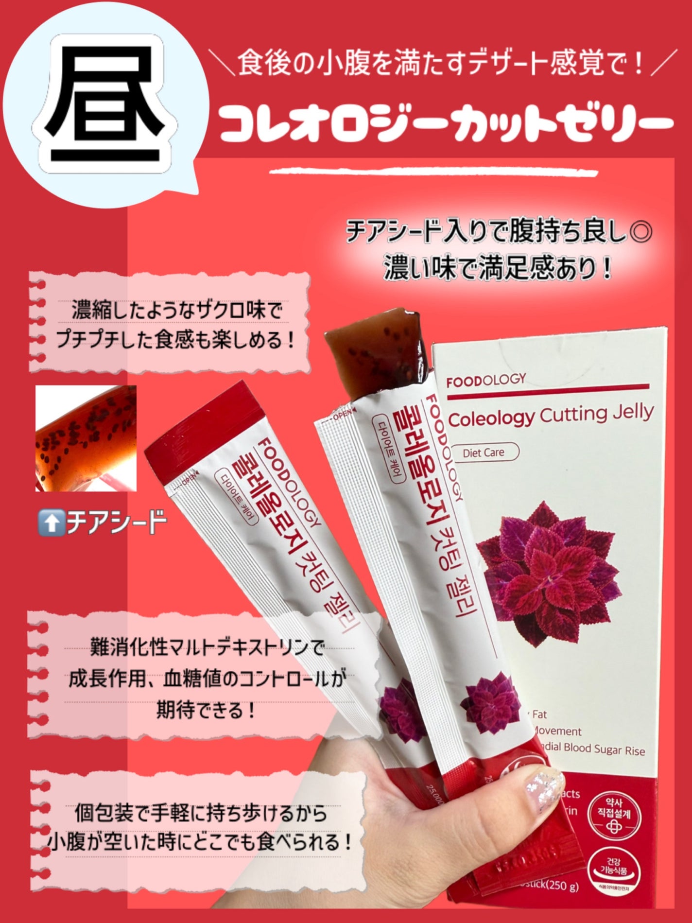 コレオロジーティー/FOODOLOGY/ドリンクを使ったクチコミ(3枚目)